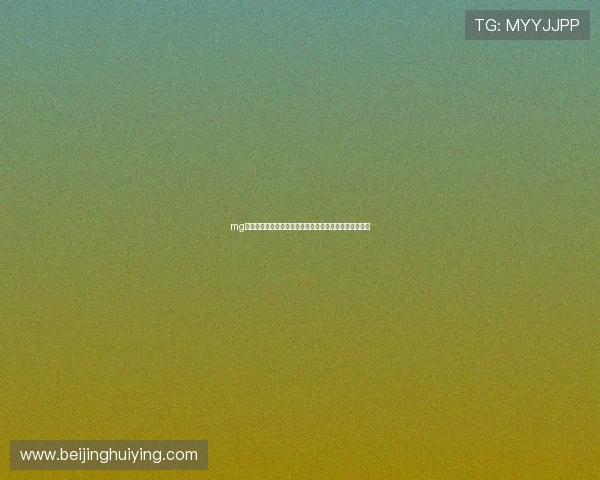 mg娱乐手机版下载登录后可以参与的世界杯互动活动全攻略